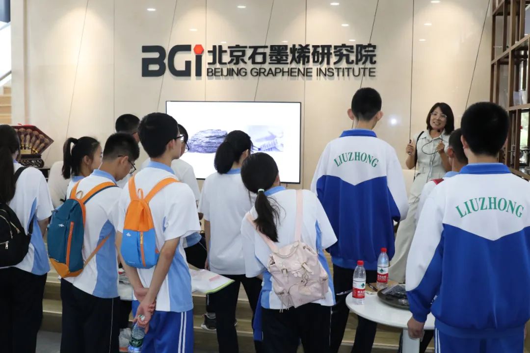 科普活动｜邂逅石墨烯，认识新材料！BGI迎来一批小客人