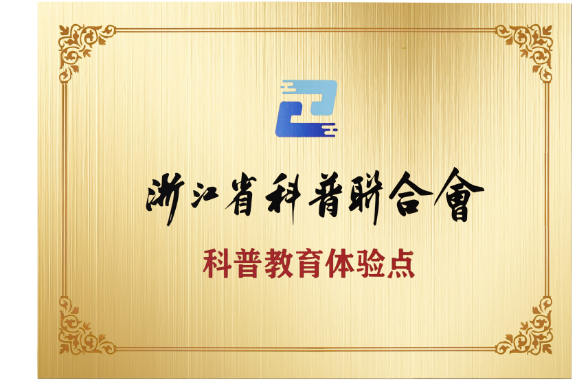 喜报：杭州国际石墨烯博览馆获评第一批“杭州市新质生产力科普馆”！