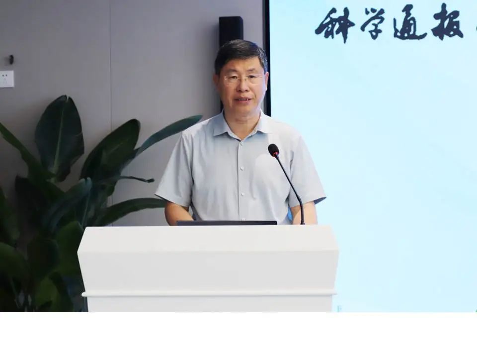 石墨烯发展前沿|《科学通报》& Science Bulletin大讲堂第二讲成功举办