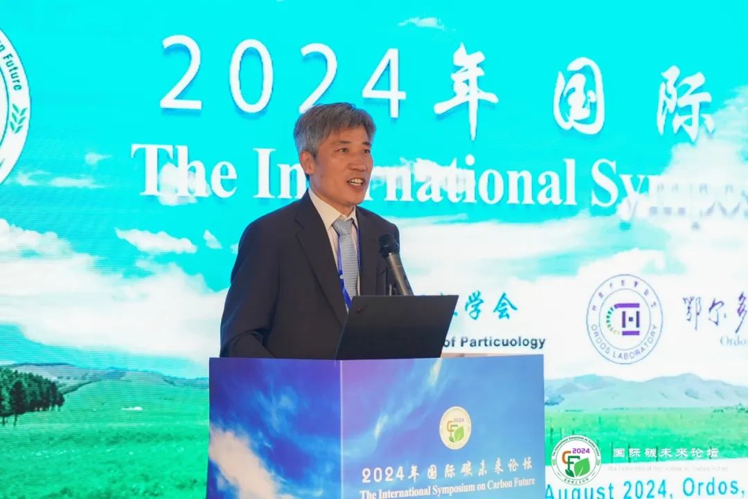 2024年国际碳未来论坛（CF2024）成功召开！