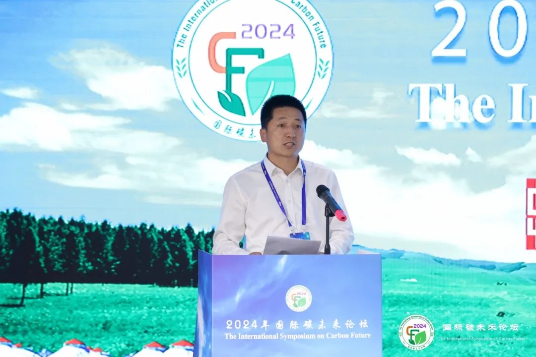 2024年国际碳未来论坛（CF2024）成功召开！