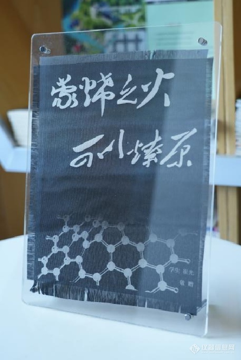 从基础研究到产业化，打造千亿级“石墨烯产业树”——访北京石墨烯研究院院长刘忠范院士