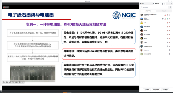 《电子级石墨烯导电油墨》及《石墨烯气凝胶粉体材料》标准审定会顺利召开