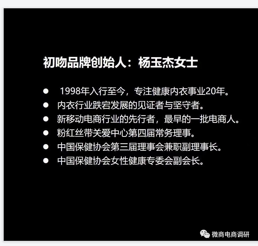 “调查”初吻：石墨烯内衣远离乳腺疾病？五级制度下代理获利空间不可估量