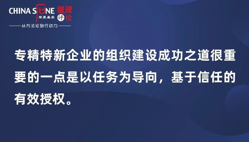 研究了上百家专精特新企业，发现他们都在用这种战略